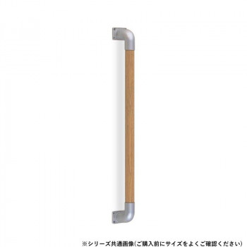 シロクマ 丸棒手すり シルバー/Lオーク BR-512 600mm