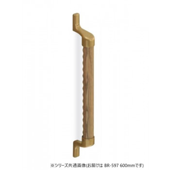 シロクマ スリムディンプル手すり AG/Lオーク BR-597 600mm