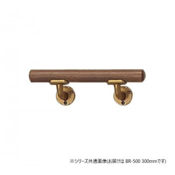 シロクマ ミニ手摺L受 AG/Mオーク BR-500 300mm