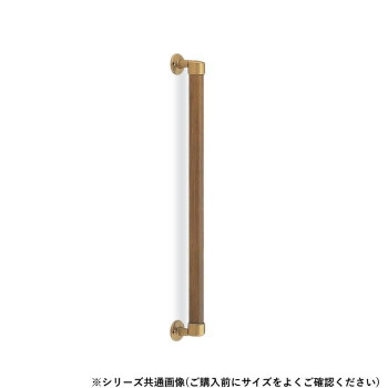 シロクマ 丸棒手すり AG/Mオーク BR-514 800mm