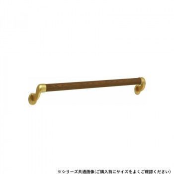 シロクマ 丸棒手すり AG/Mオーク BR-541 600mm