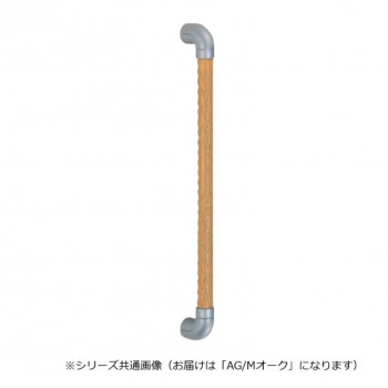 シロクマ UP形ディンプル手すり AG/Mオーク BR-560 -