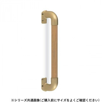 シロクマ ステンレス出隅二点手すり AG/Lオーク BR-860 600mm