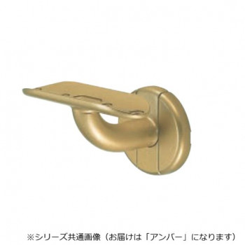 シロクマ C形ブラケットL長受 アンバー BR-607 35φ