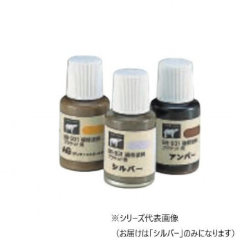 シロクマ　補修塗料(ブラケット用) シルバー BR-931　