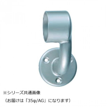 シロクマ　A形ブラケットL止(右) AG BR-102R　35φ