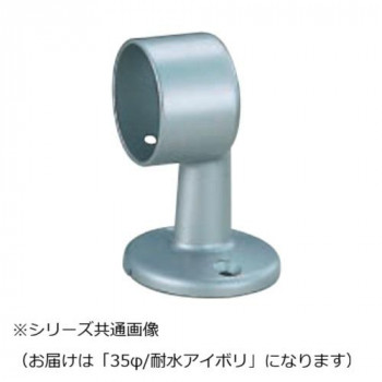 シロクマ　A形ブラケット直止 耐水アイボリ BR-105　35φ