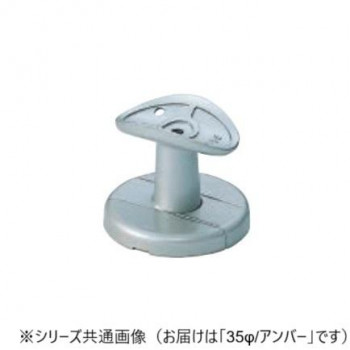 シロクマ　C形ブラケット直受 アンバー BR-603　35φ