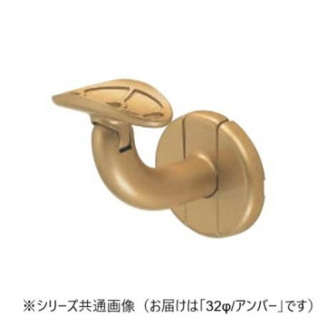 シロクマ　C形首振ブラケットL受 アンバー BR-610　32φ