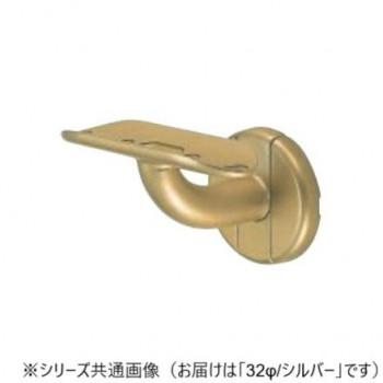 シロクマ　C形ブラケットL長受 シルバー BR-607　32φ