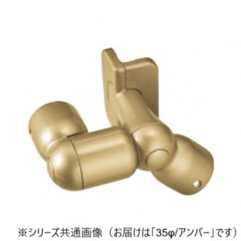 シロクマ　C形ブラケット出隅フレキシブル階段 アンバー BR-617　35φ
