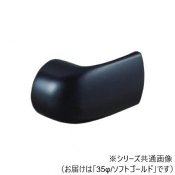 シロクマ　フォルムエンドエルボ(右) ソフトゴールド BR-672R　35φ
