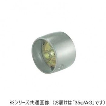 シロクマ　接続金具 AG BR-110　35φ