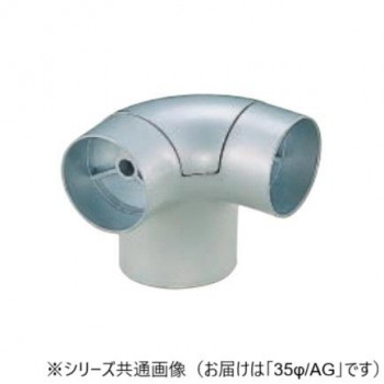 シロクマ　ユニバーサルブラケットコーナー AG BR-178　35φ