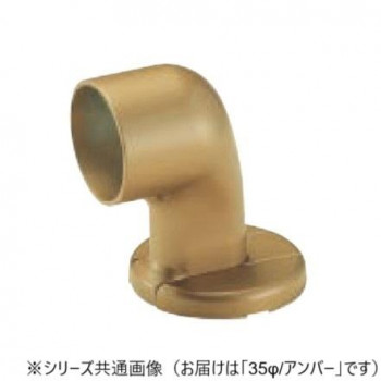 シロクマ　C形ブラケット直止 アンバー BR-609　35φ
