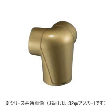 シロクマ　スリムユニバーサルブラケットコーナー アンバー BR-158　32φ