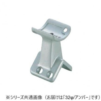 シロクマ　E形ブラケット出隅受 アンバー BR-124　32φ