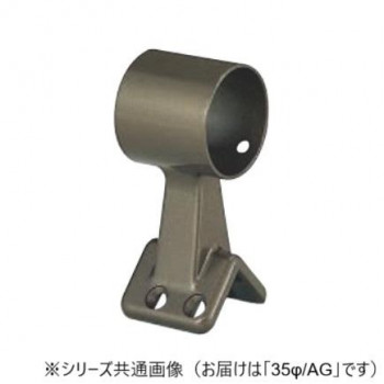 シロクマ　E形ブラケット出隅通 AG BR-125　35φ