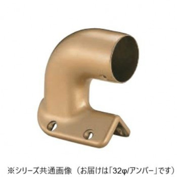 シロクマ　出隅ブラケット止 アンバー BR-137　32φ