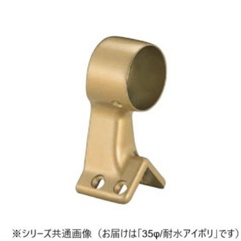 シロクマ　E形ブラケット出隅止 耐水アイボリ BR-128　35φ