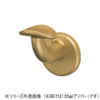 シロクマ　C形着脱ブラケットL受 アンバー BR-650　35φ