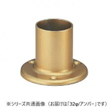 シロクマ　E形エンドベース アンバー BR-167　32φ