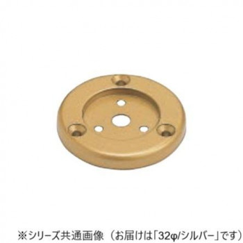 シロクマ　E形エンドプレート シルバー BR-168　32φ