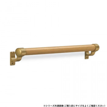 シロクマ　丸棒手すりL止 AG/Lオーク BR-562　600mm