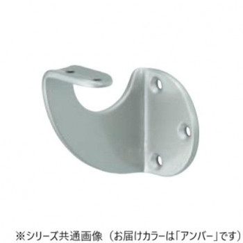 シロクマ　R形ブラケットL受(左) アンバー SBR-102L
