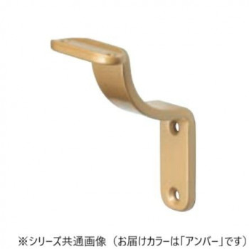 シロクマ　スリムブラケット縦L受 アンバー SBR-106
