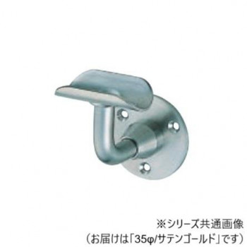 シロクマ　L軸Dブラケット受 サテンゴールド BR-52　35φ