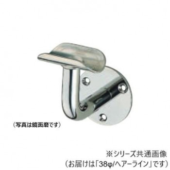 シロクマ　L軸ブラケット受 ヘアーライン BR-42　38φ