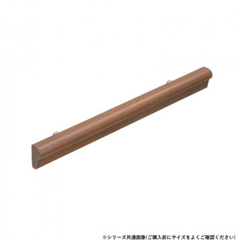 シロクマ　グランド手すり ミディアムオーク BR-571　600mm