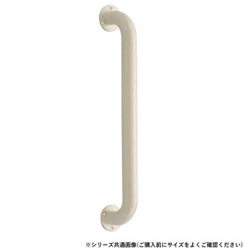 シロクマ　丸棒ニギリバー(25φ) アイボリ NO-804　450mm