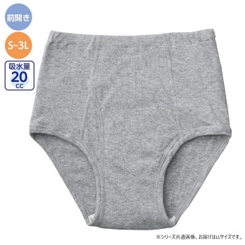 ケアファッション 安心快適ブリーフ(2枚組)(紳士) グレー LL 80032703
