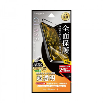 iPhone 15 ガラスフィルム 「GLASS PREMIUM FILM」 全面保護 超透明 LN-IX23FGF