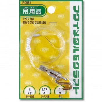 テグス自在 1m 1本入 FH-00821