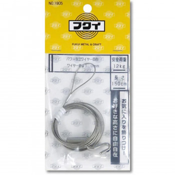 パワーミニワイヤー自在 1.5m 1本入 FH-00961