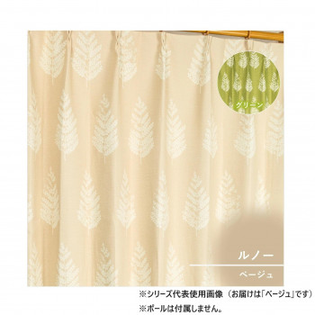 カーテン ルノー 2P 100×200 ベージュ 725679000200065