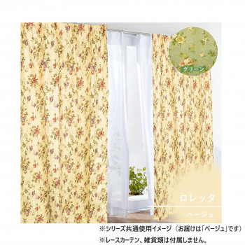 カーテン ロレッタII(RH) 2P 100X110 BE 547133000110065
