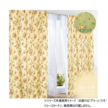 カーテン ロレッタII(RH) 2P 100X200 G 547133000200035