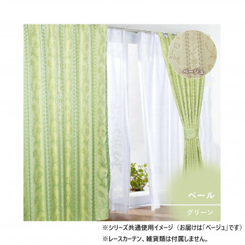 カーテン ペール (RH) 2P 100×178 ベージュ 547247000178065