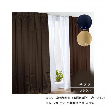カーテン キララ 2P 100×178 ベージュ 545285000178065