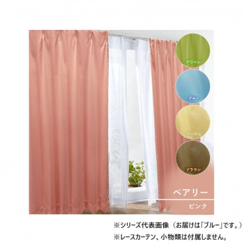 カーテン ペアリー 2P 100×135 ブルー 545424000135045