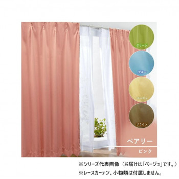 カーテン ペアリー 2P 100x200 BE 545424000200065