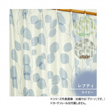 カーテン レフティ 2P 100×135 グリーン 725883000135035