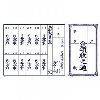 タカ印 金領収 1枚もの 1年用 100P 9-31 100枚
