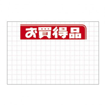 タカ印 POP用紙 中 お買得品 12-2702 100枚