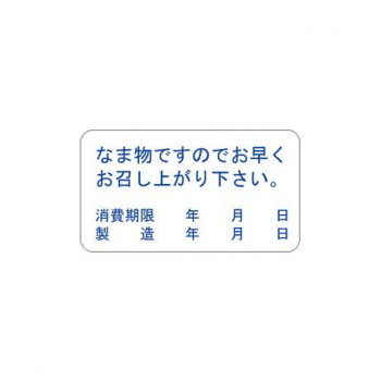 タカ印 アドテープ なま物ですので 21-38 1150片
