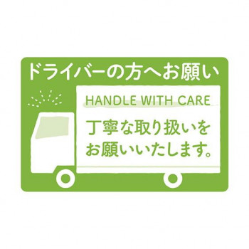 タカ印 荷札シール ドライバーの方へ 25-313 200片
